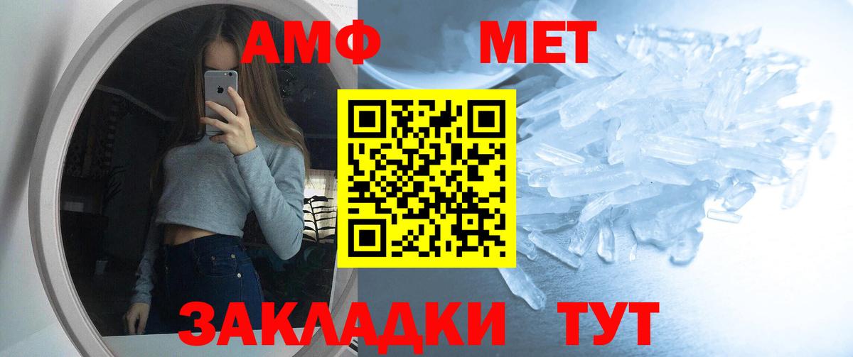 АМФЕТАМИН Розовый Карталы