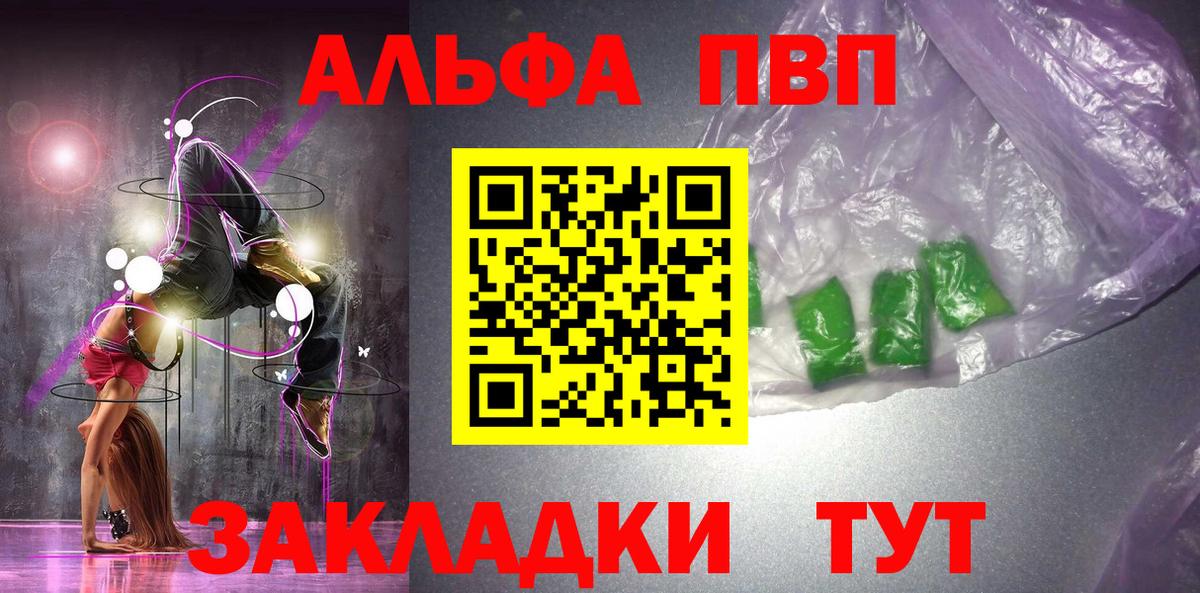 Alfa_PVP мука  Вход с VPN  Карталы  Alfa_PVP Соль  A PVP Crystall 