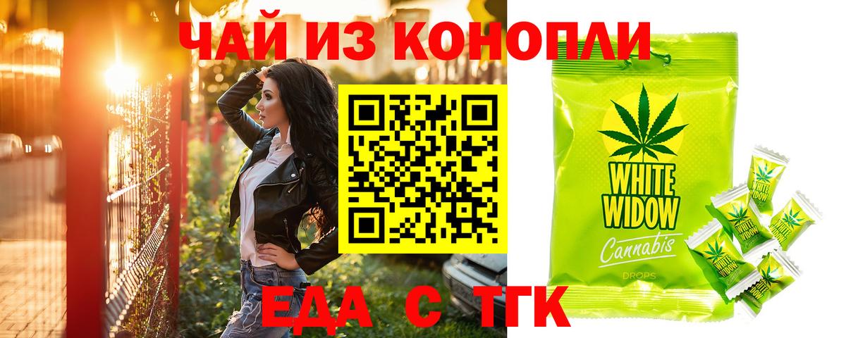 Карталы  Cannafood конопля  Вход с VPN 