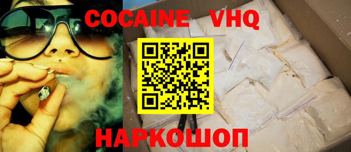 Кокаин VHQ Карталы