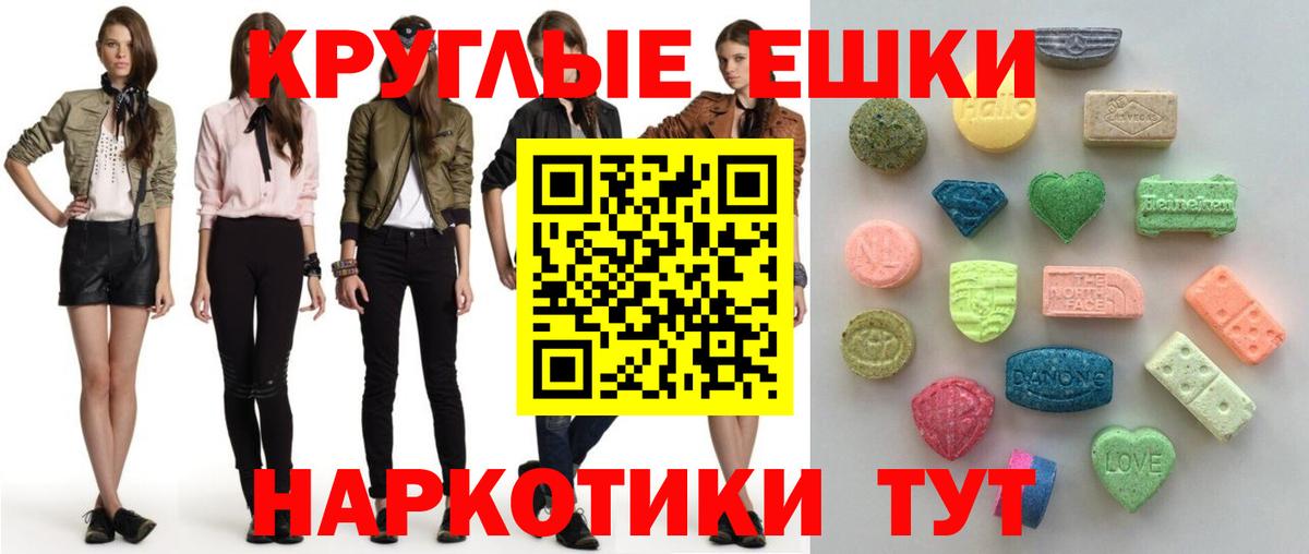 Ecstasy  Ecstasy TESLA  Вход с VPN  Карталы 
