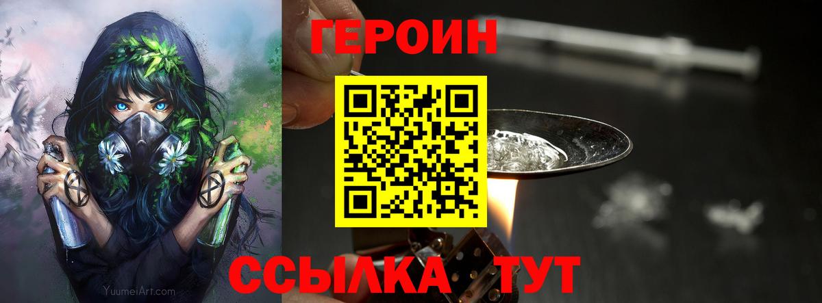 Карталы  ГЕРОИН Афган  ГЕРОИН  Вход с VPN 