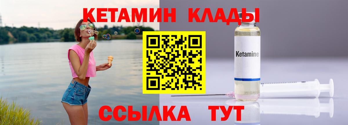 КЕТАМИН ketamine  Вход с VPN  КЕТАМИН ketamine  Карталы 
