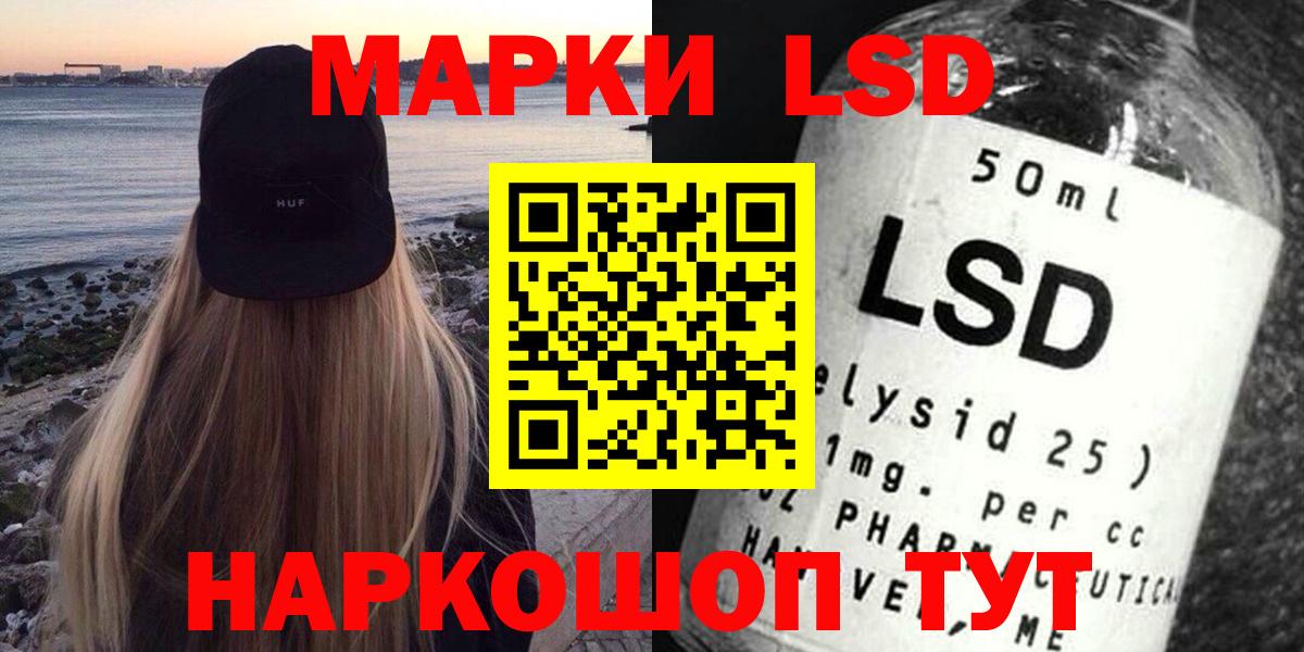 ЛСД экстази кислота  LSD-25 экстази кислота  Карталы  Вход с VPN 