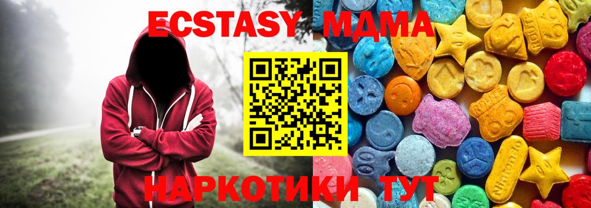 МДМА crystal  МДМА  МДМА молли  Карталы  Вход с VPN 