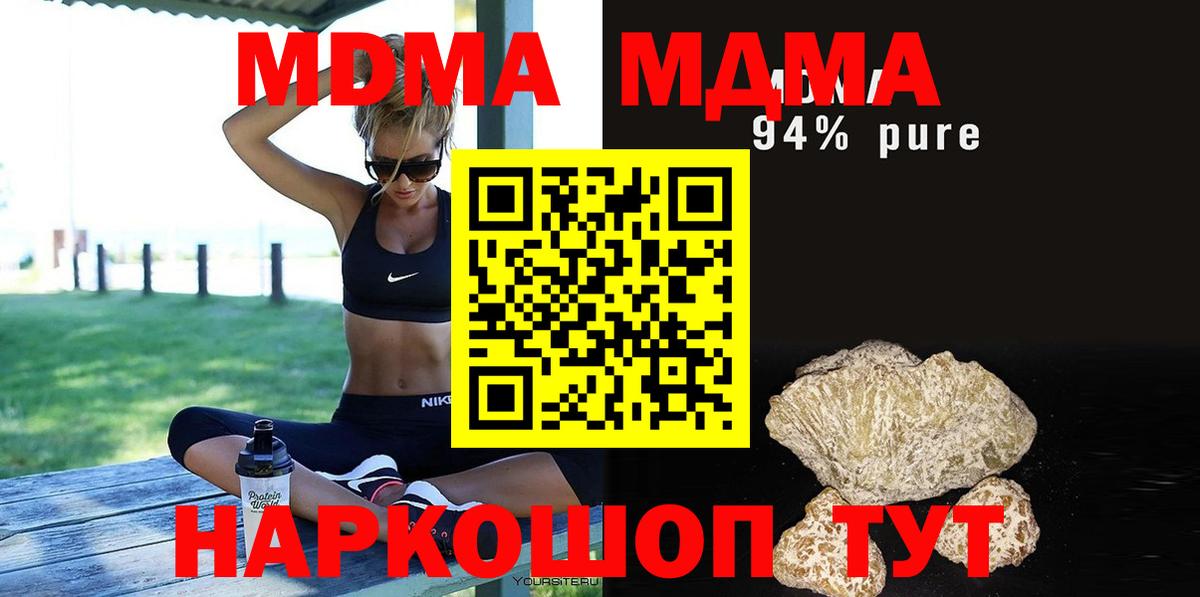 MDMA Molly Карталы