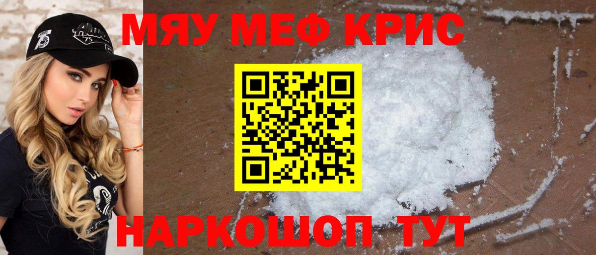 МЕФ 4 MMC  Мефедрон  Карталы  Меф mephedrone  Вход с VPN 