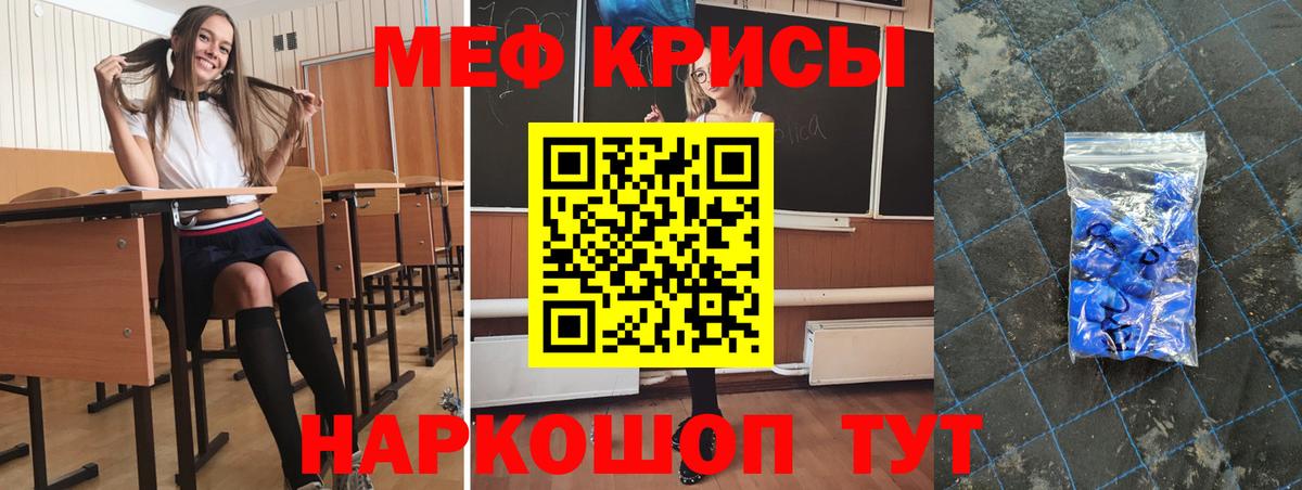 Мефедрон кристаллы Карталы