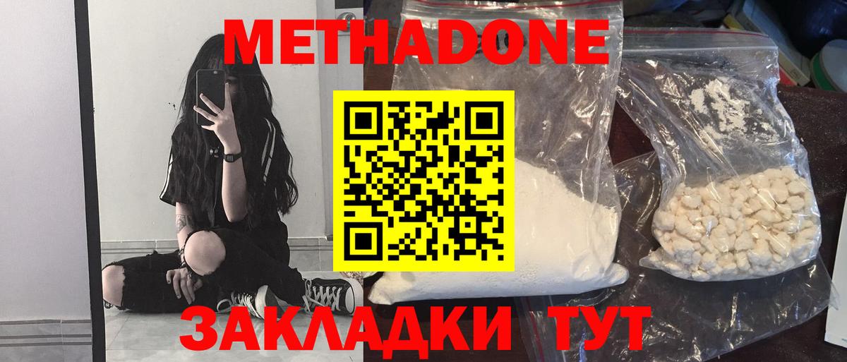 Карталы  Метадон кристалл  Вход с VPN  МЕТАДОН methadone 