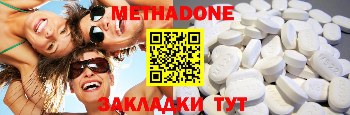 МЕТАДОН мёд Карталы