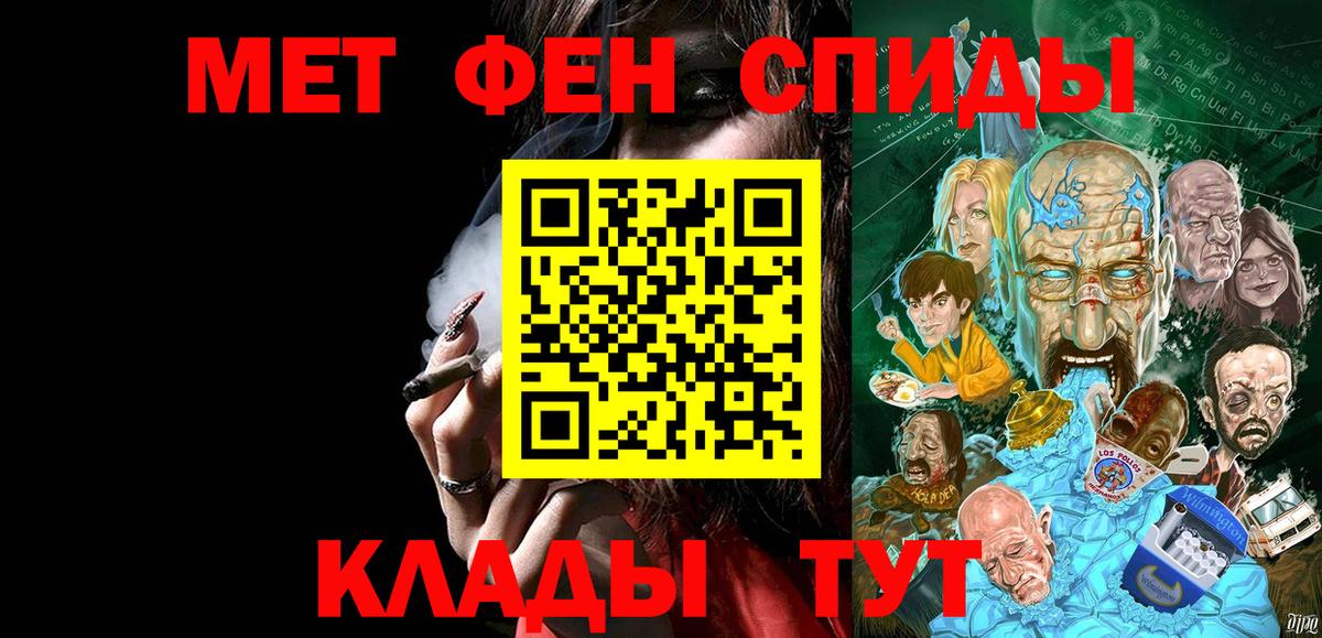 Метамфетамин винт Карталы