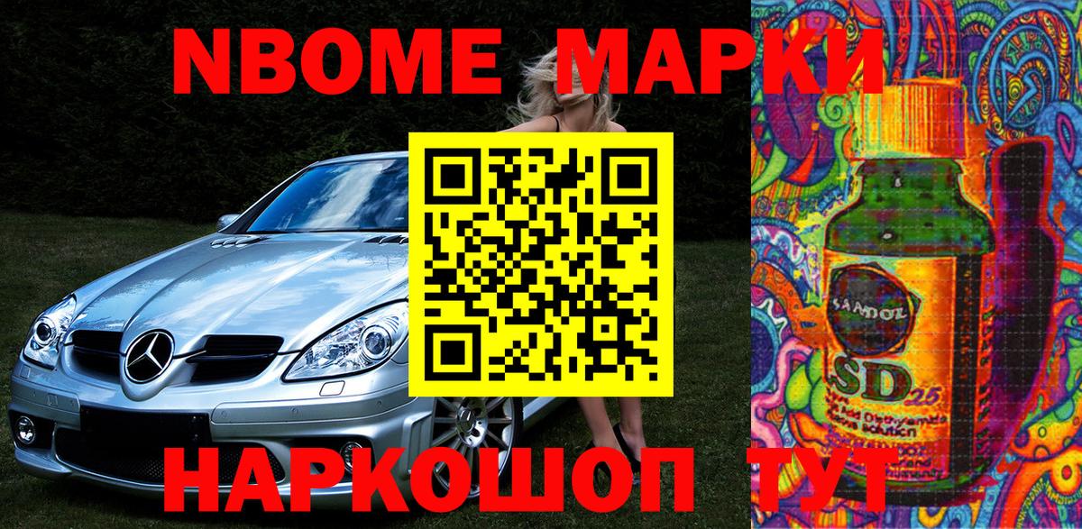 Марки NBOMe  Вход с VPN  Карталы  Марки 25I-NBOMe 1,5мг 
